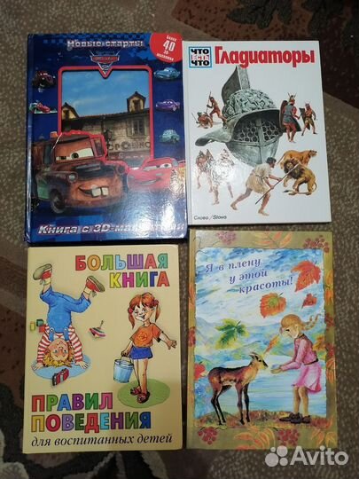 Детские книги пакетом
