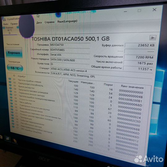 Жесткий диск 500 гб