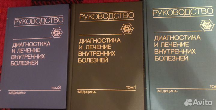 Книги по медицине СССР