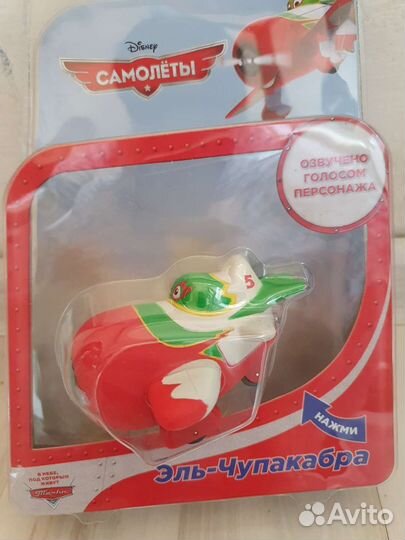 Самолет игрушка Эль- Чупакабра