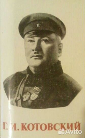 Набор открыток с Г. И. Котовским