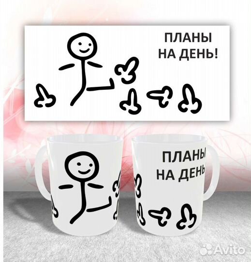 Кружка с рисунком