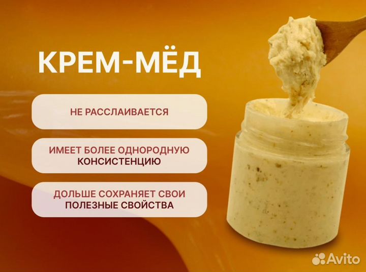 Крем-мёд в банке от производителя