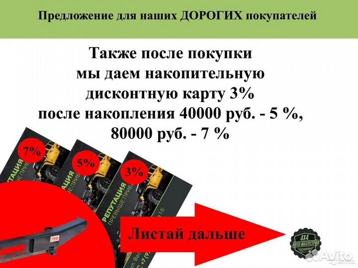 Бампер силовой передний УАЗ Патриот RIF060-10300