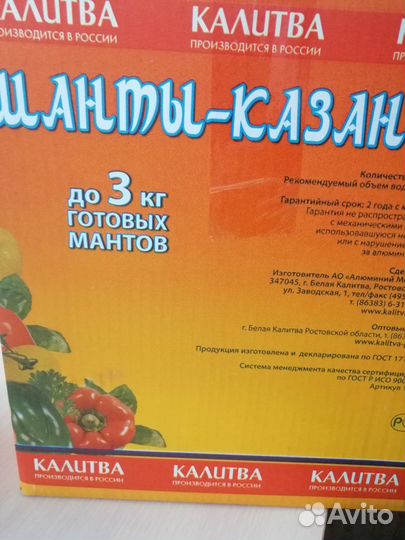 Мантышница