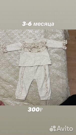 Одежда для девочки