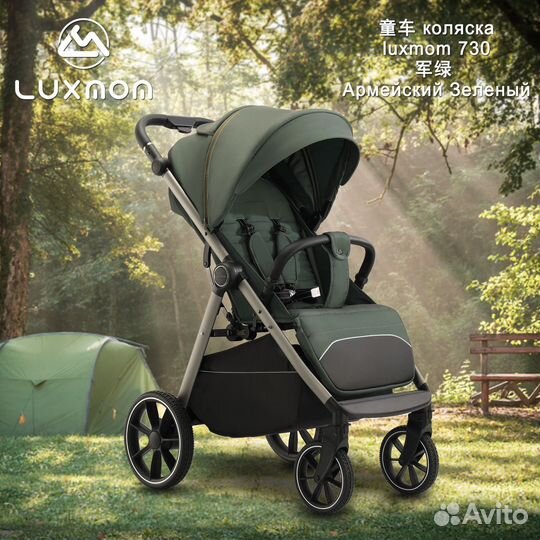 Прогулочная коляска Luxmom 730 libra 2024г