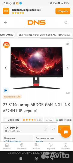 Игровой монитор 180 герц