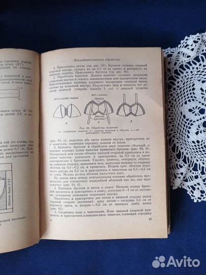Книга СССР по кройке и шитью 1964 г