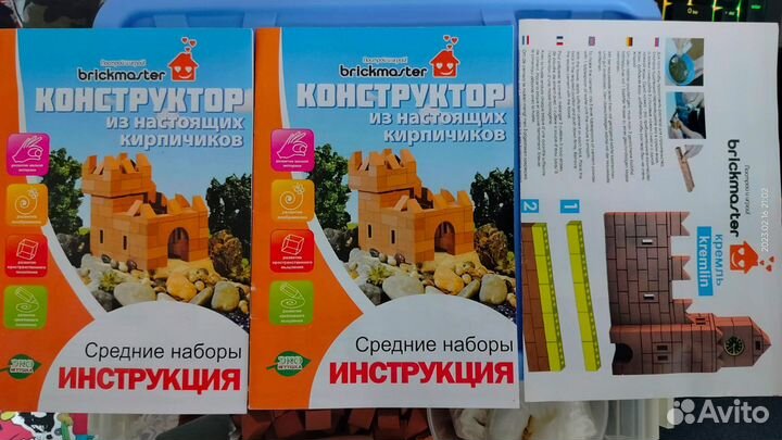 Детский конструктор