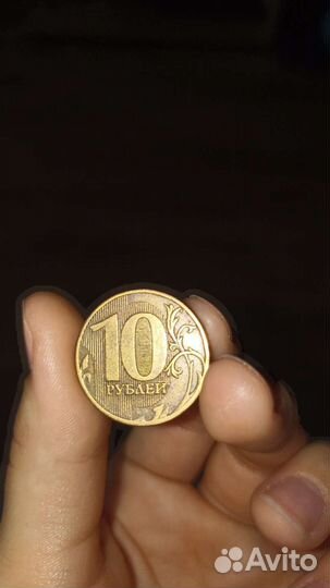 Монеты 10 р. 2011