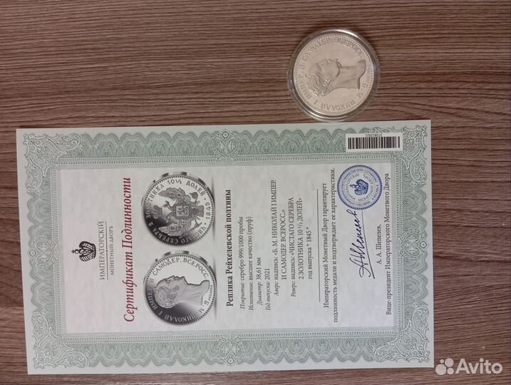 Продаётся медаль