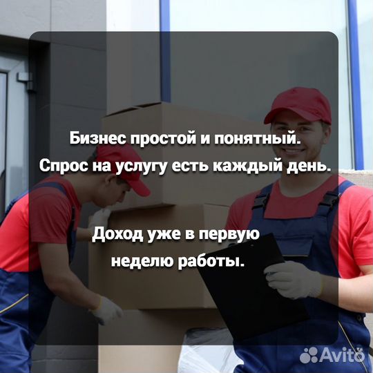 Готовый бизнес на дому