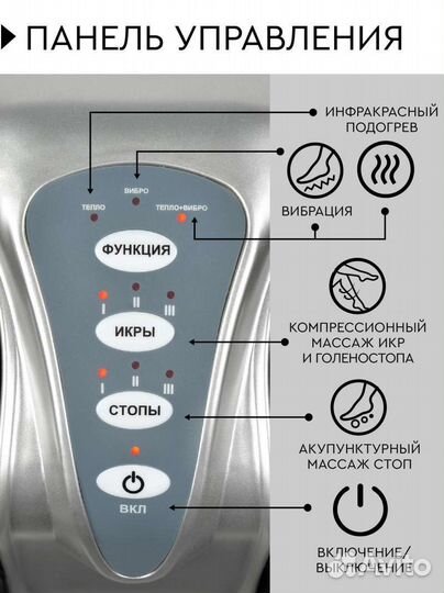 Массажер для ног новый