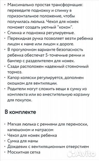 Детские коляски