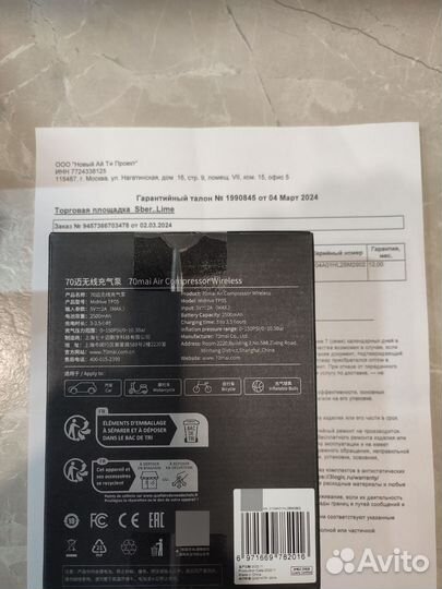 Беспроводной портативный насос 70mai TP05 Новый