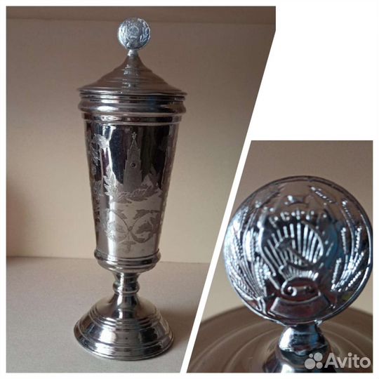 Советский кубок СССР спортивный. Винтаж