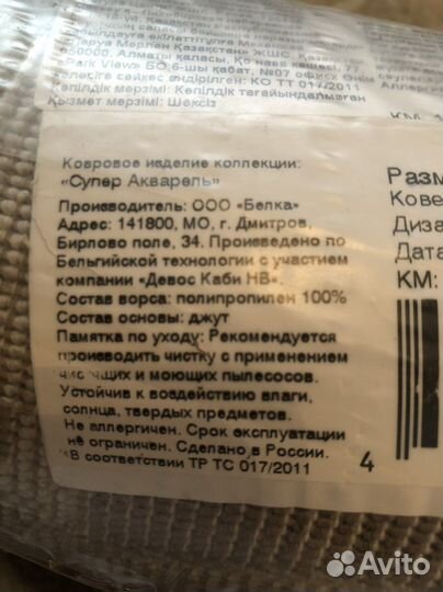 Ковры и паласы новые