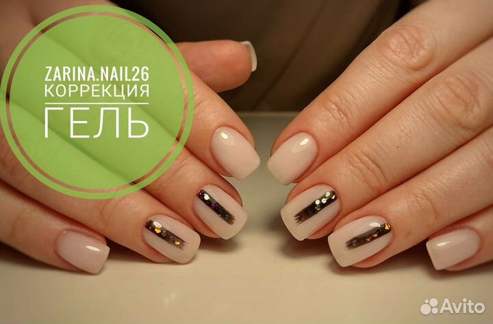 Ногти Невинномысск. Пиши я найду тебе окошко