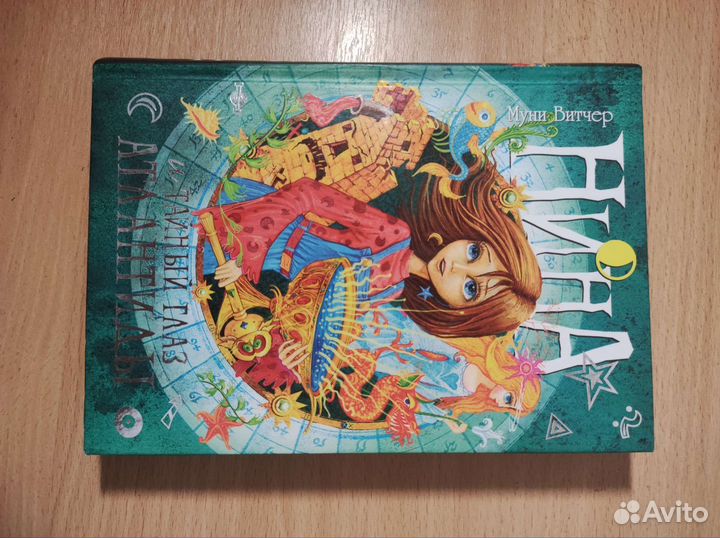 Цикл книг Муни Витчер 