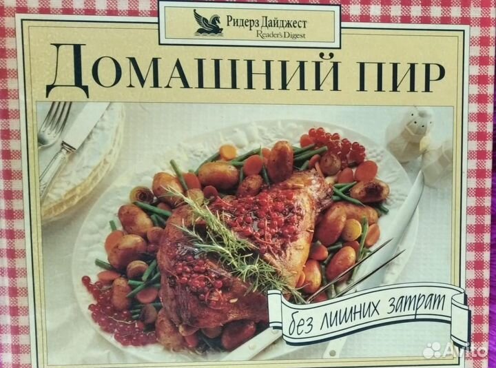 Кулинария Подарок 