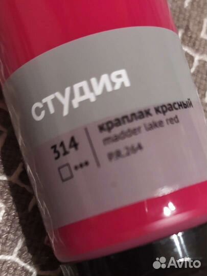 Акрил 2х110 мл