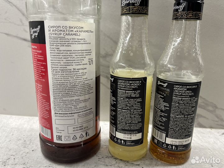 Сироп для кофе