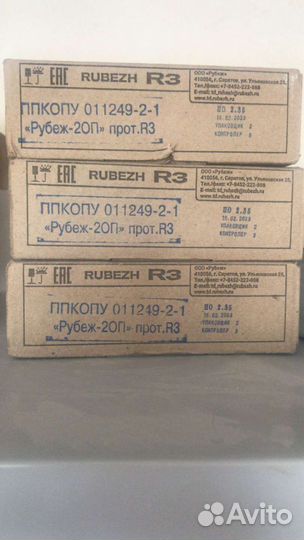 Рубеж 2оп прот r3