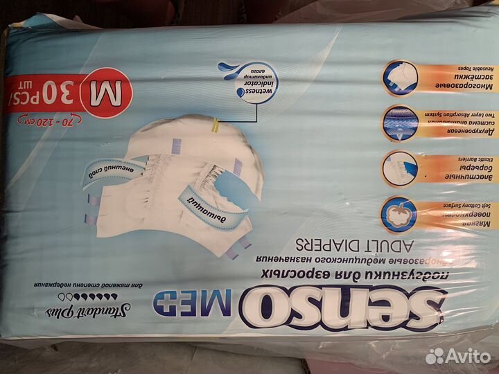 Памперсы для взрослых