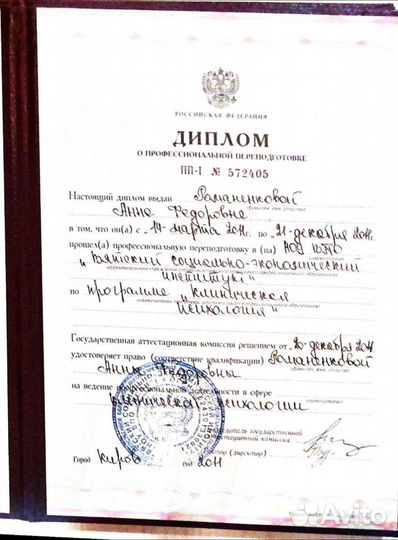 Дефектолог-логопед