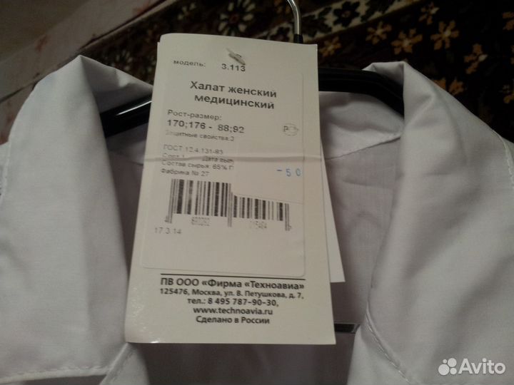 Спецодежда