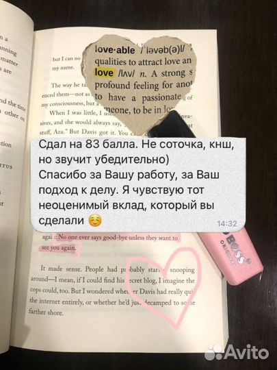 Репетитор по английскому языку