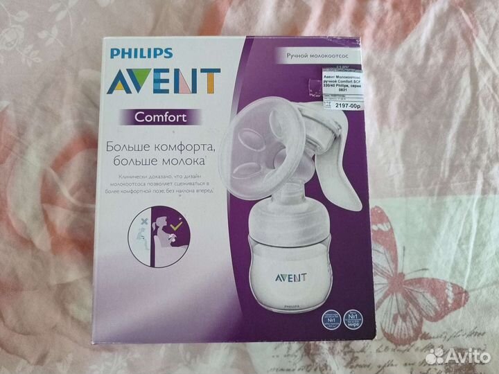 Молокоотсос avent ручной