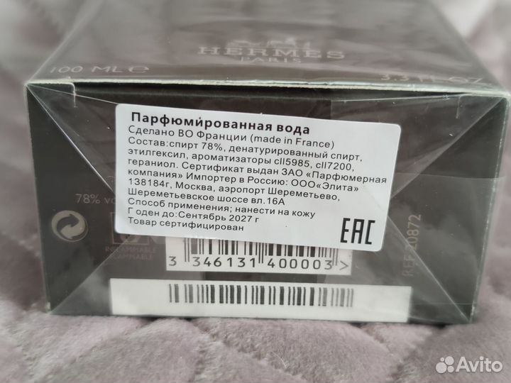 Туалетная вода D'Hermes, Dior Savage