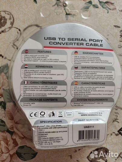 Кабель USB - RS232