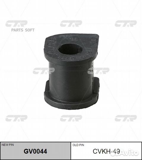 CTR GV0044 / cvkh-49 Втулка стабилизатора перед пр