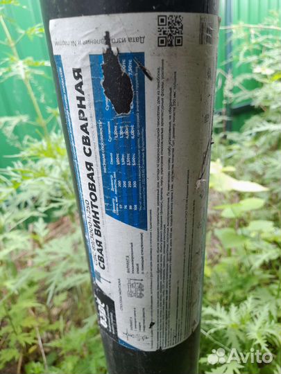 Винтовые сваи