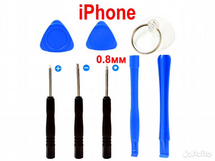 Набор для ремонта iPhone 8в1 и др. смартфонов