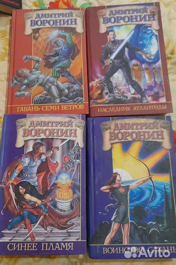 Дмитрий Воронин, книги б/у