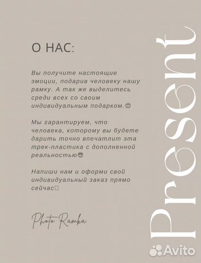 Трек с фото на стекле Подарок