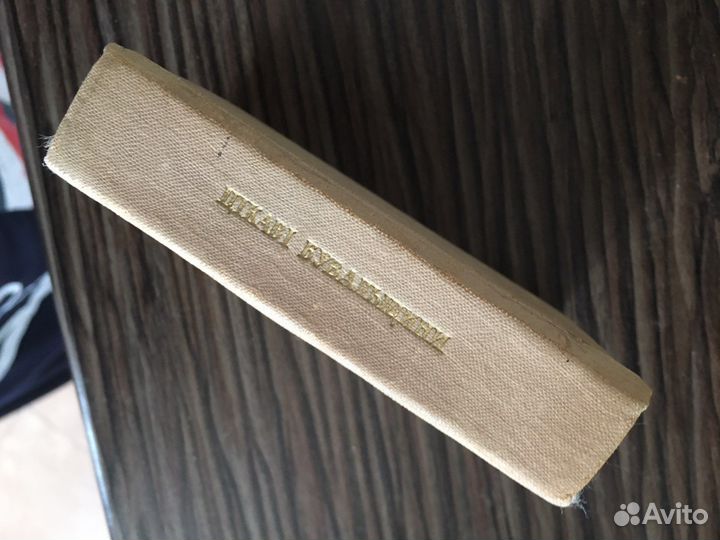 Книга мини. Винтаж.На украинском языке1969г