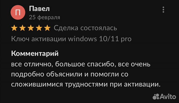 Ключ активации windows 10/11 pro home 8.1 7