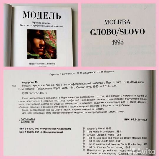 Книга Модель 1995 года