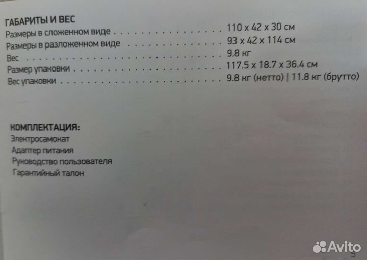 Электросамокат Digma HF6.5-6