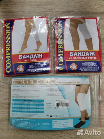 Бандажи на колено и голень