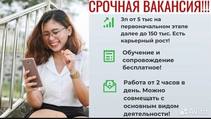 Менеджер по поиску клиентов удаленно