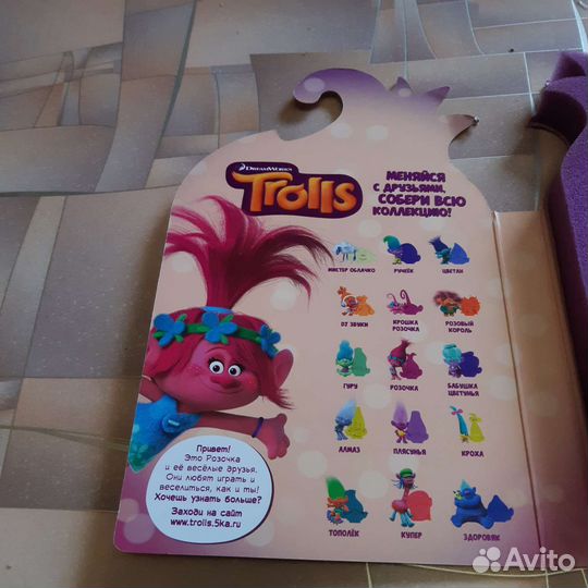 Тролли ластики из пятерочки