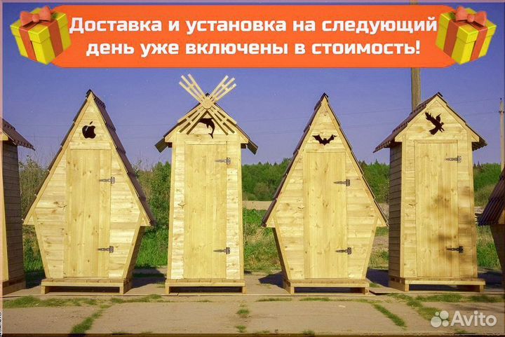 Дачный туалет с дельфином мйф 111