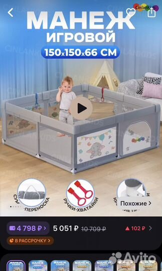 Большой детский манеж