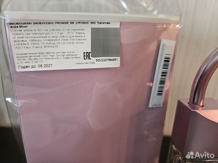 Парфюм. и туал. вода, оригинал